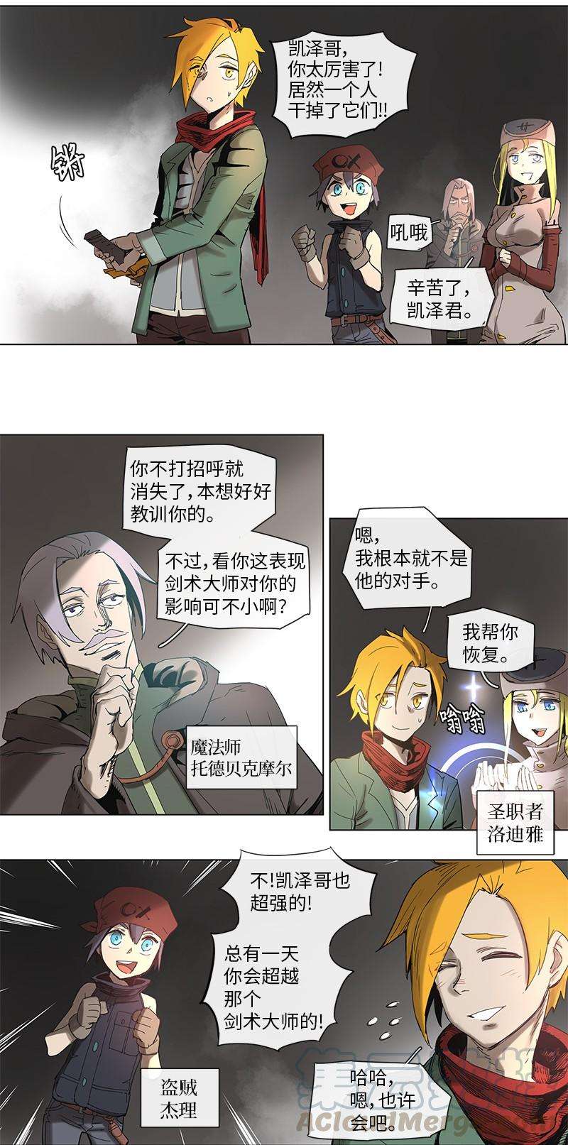 拯救世界后勇士只想做个宅男47 47