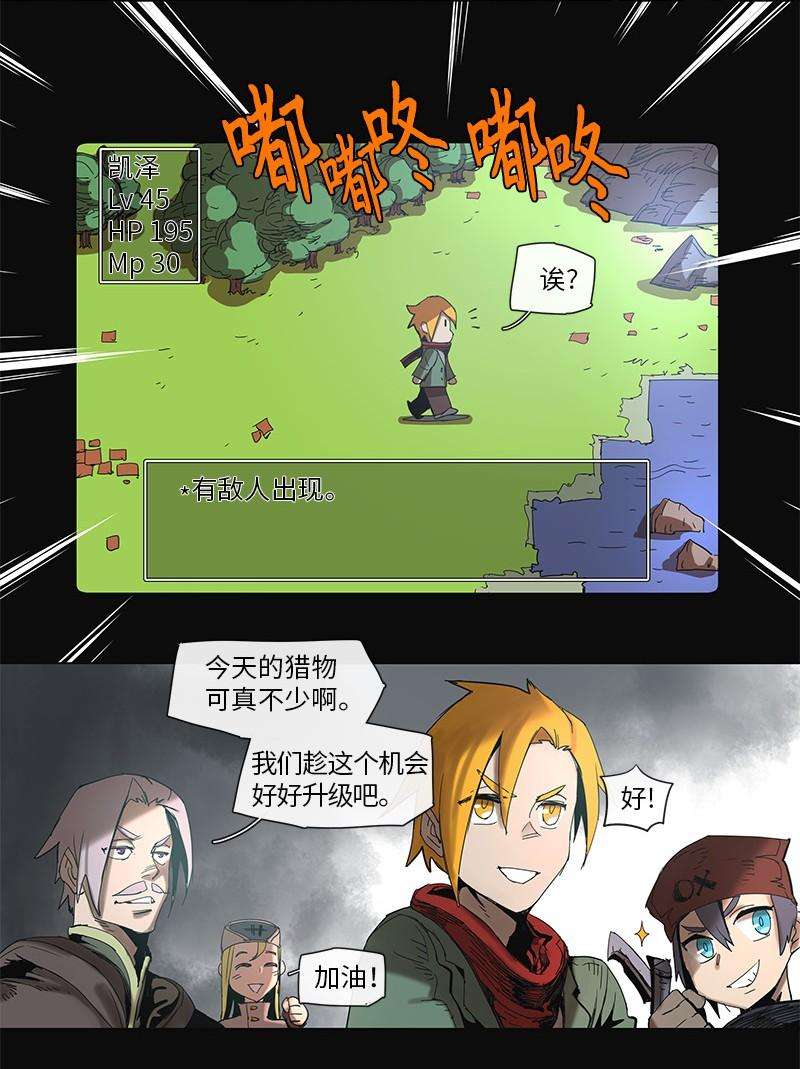 拯救世界后勇士只想做个宅男47 47