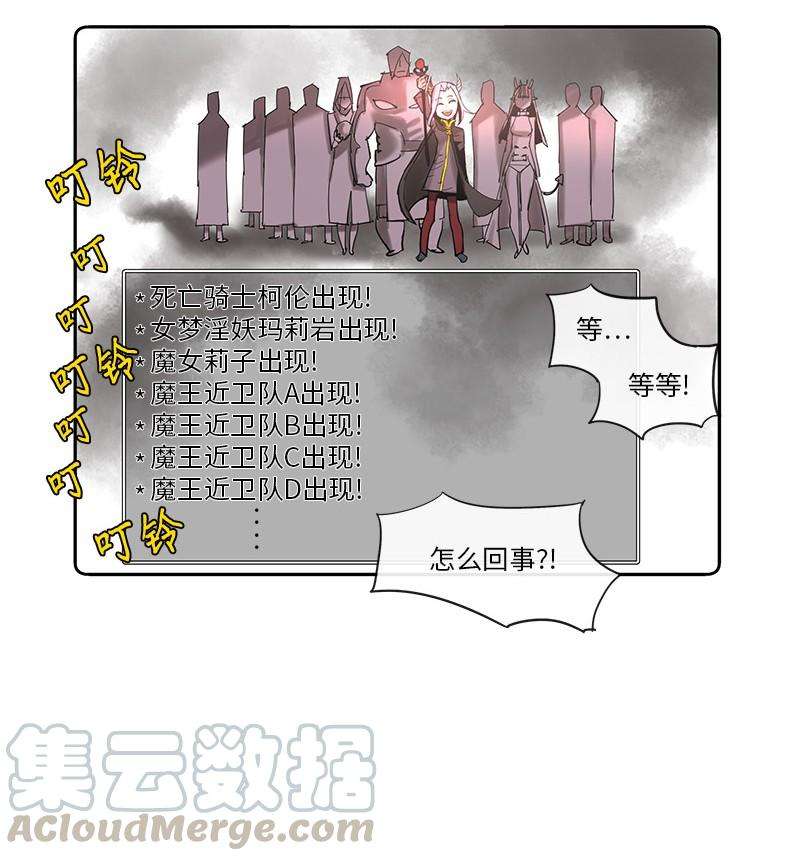拯救世界后勇士只想做个宅男47 47