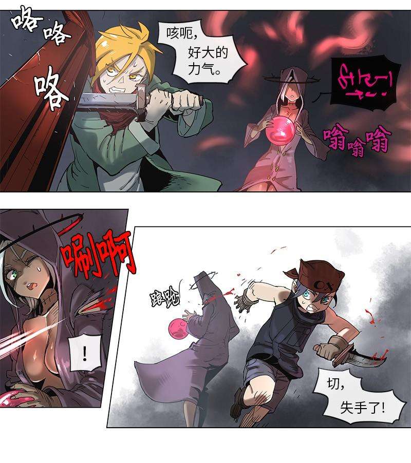 拯救世界后勇士只想做个宅男48 48