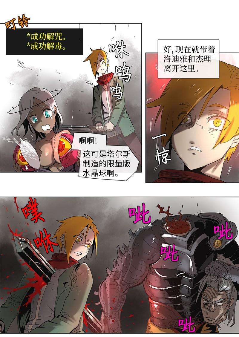 拯救世界后勇士只想做个宅男48 48