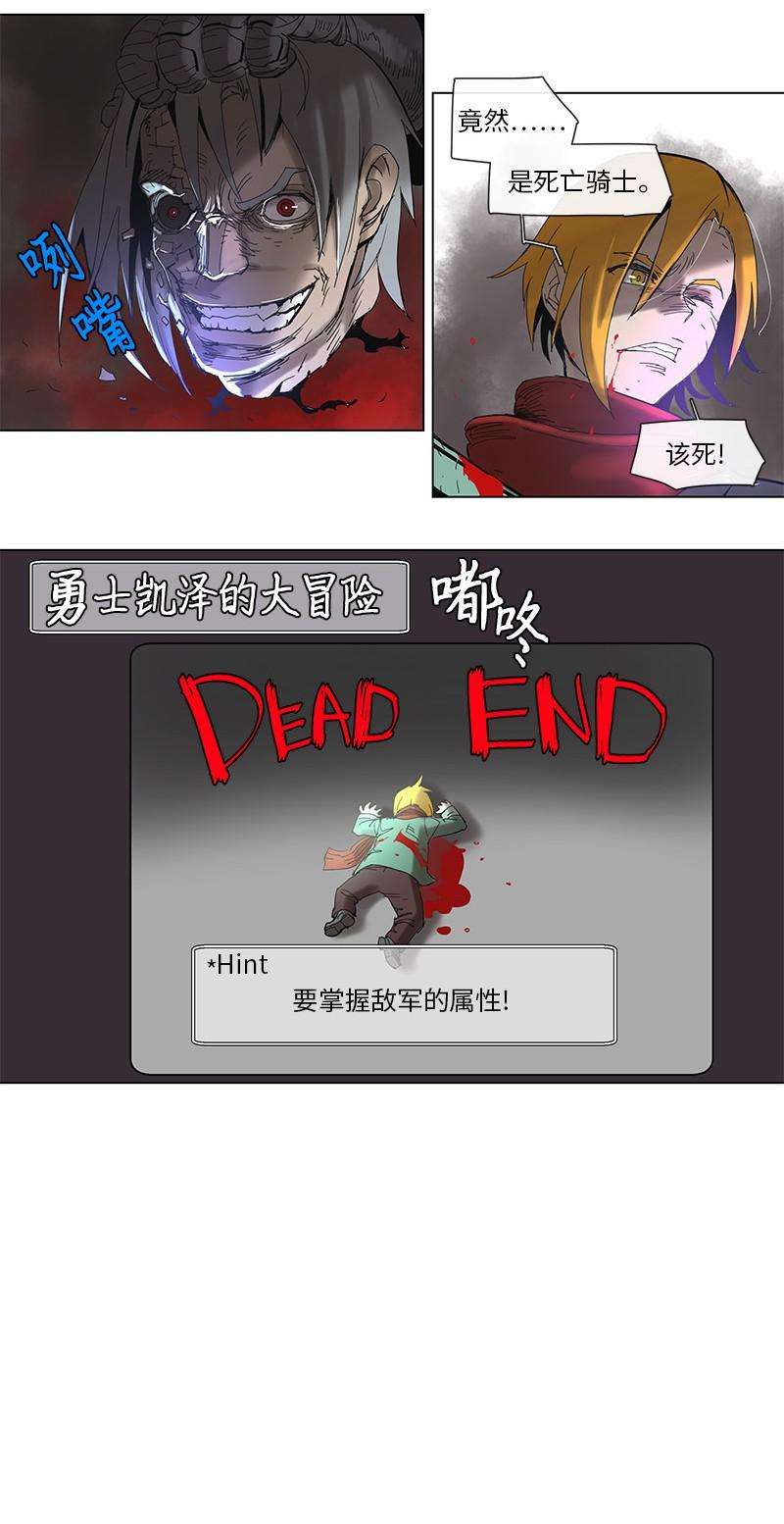 拯救世界后勇士只想做个宅男48 48