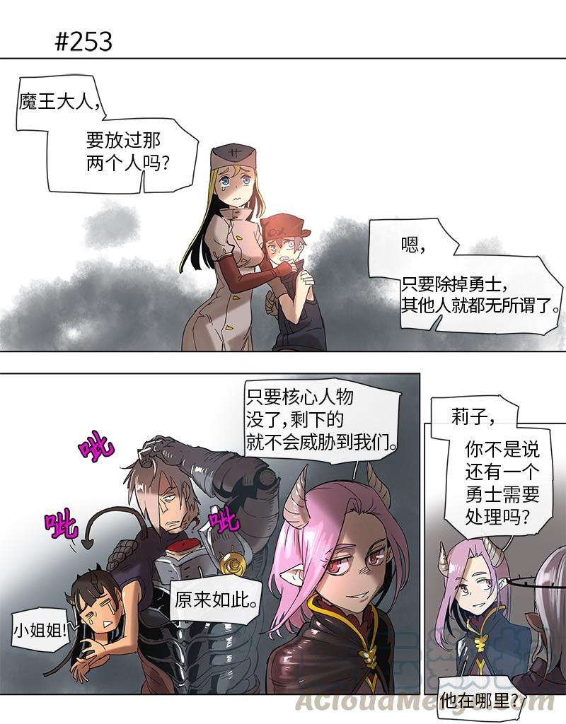 拯救世界后勇士只想做个宅男48 48