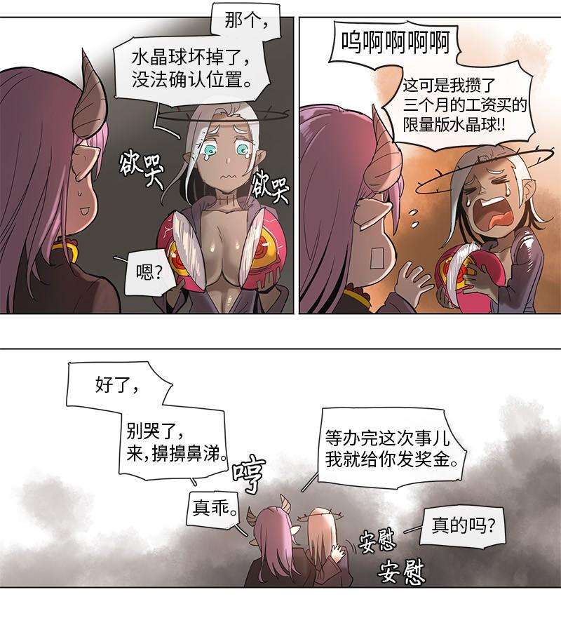 拯救世界后勇士只想做个宅男48 48