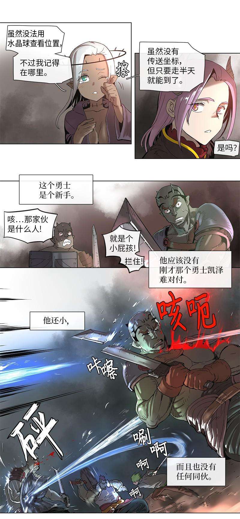 拯救世界后勇士只想做个宅男48 48