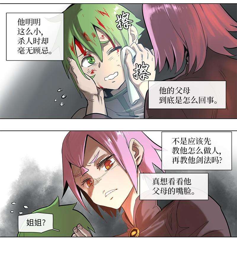 拯救世界后勇士只想做个宅男48 48