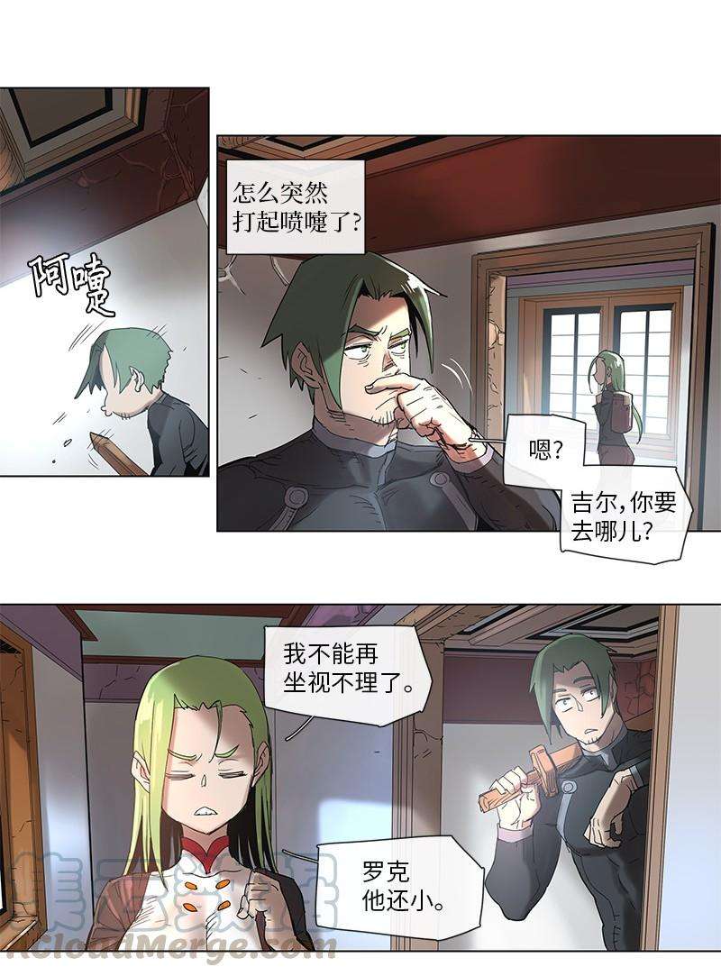 拯救世界后勇士只想做个宅男48 48