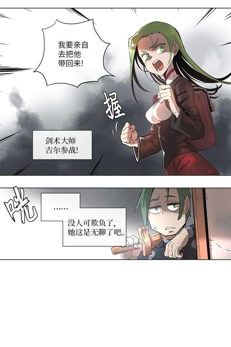 拯救世界后勇士只想做个宅男48 48