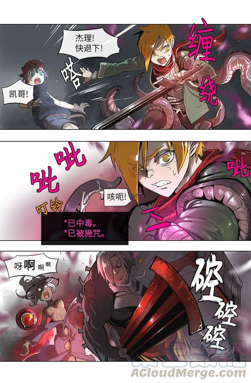拯救世界后勇士只想做个宅男48 48