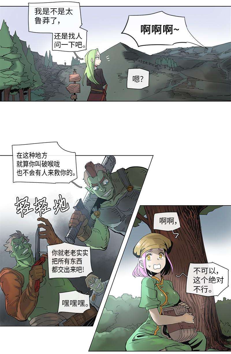 拯救世界后勇士只想做个宅男49 49