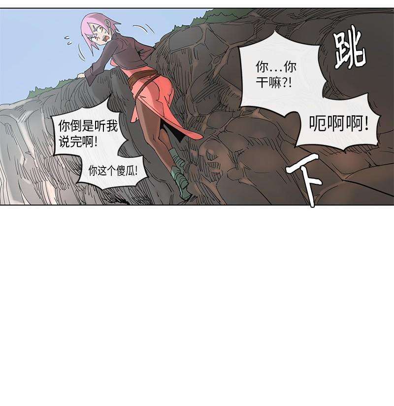 拯救世界后勇士只想做个宅男49 49