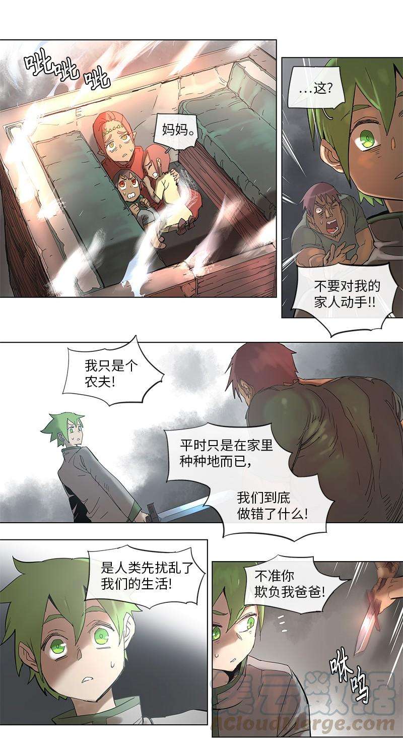 拯救世界后勇士只想做个宅男49 49