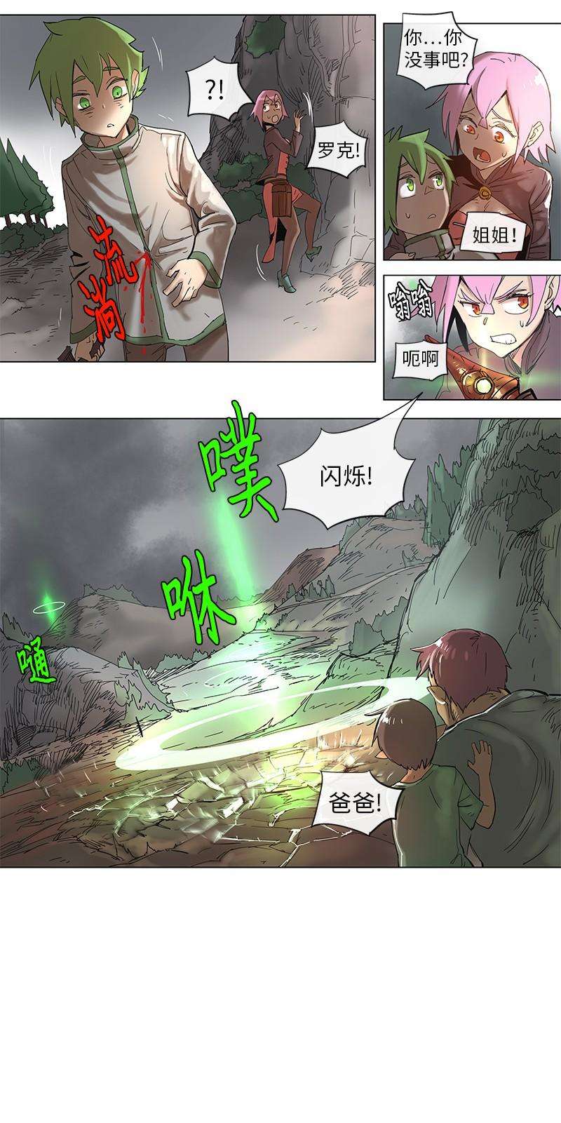 拯救世界后勇士只想做个宅男49 49