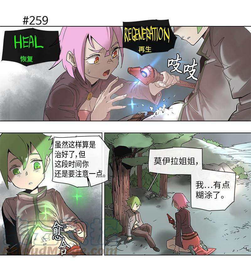 拯救世界后勇士只想做个宅男49 49