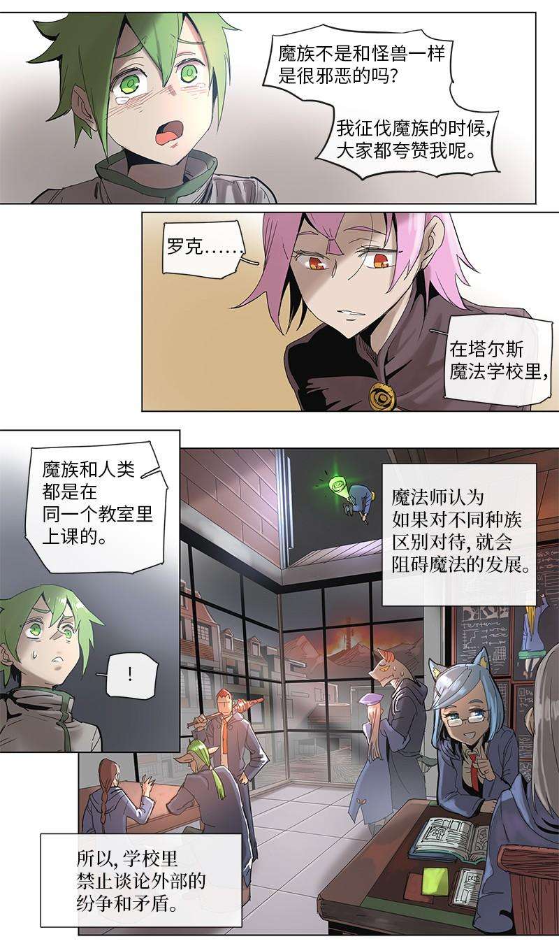 拯救世界后勇士只想做个宅男49 49