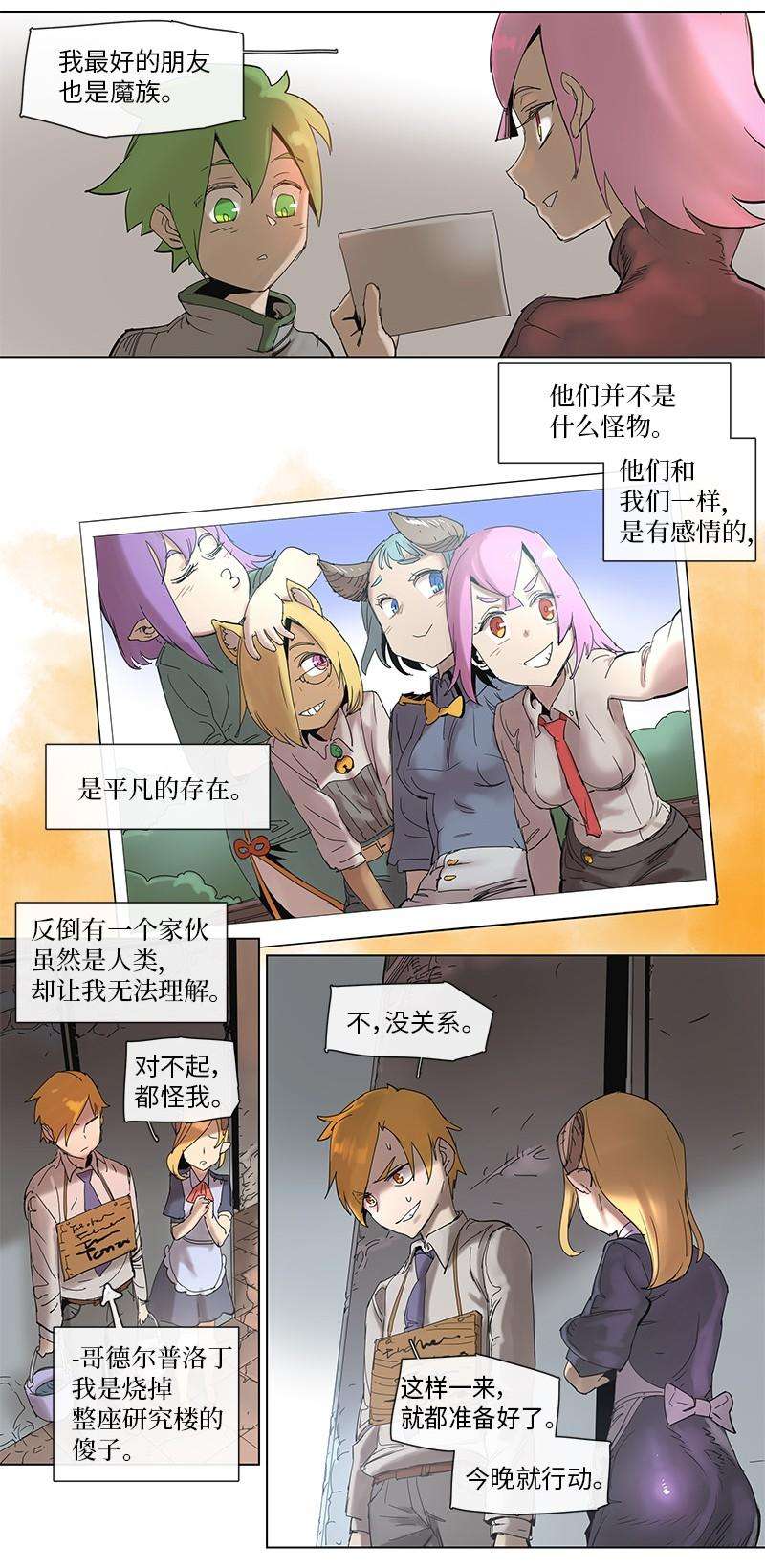 拯救世界后勇士只想做个宅男49 49