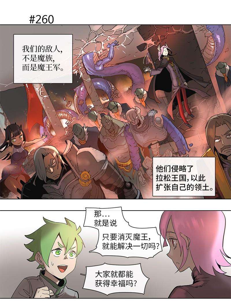 拯救世界后勇士只想做个宅男49 49