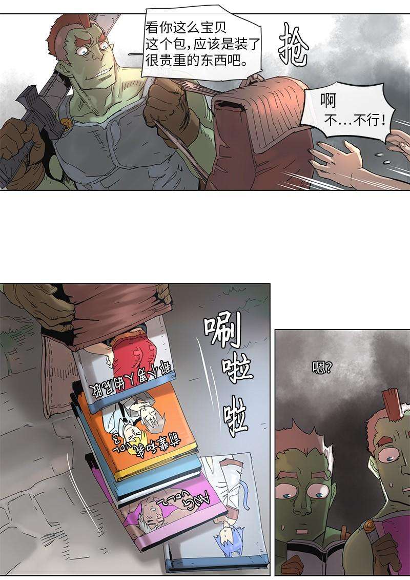 拯救世界后勇士只想做个宅男49 49