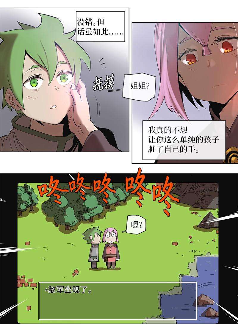 拯救世界后勇士只想做个宅男49 49