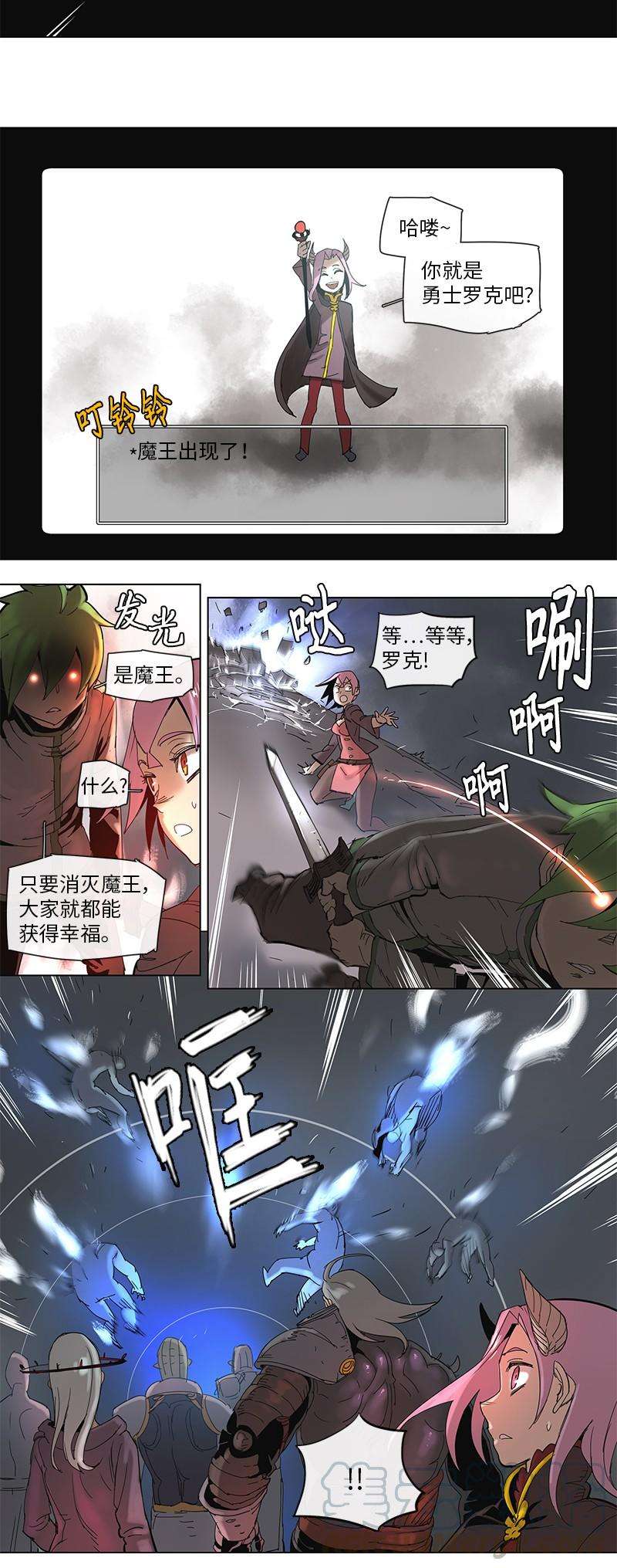 拯救世界后勇士只想做个宅男49 49