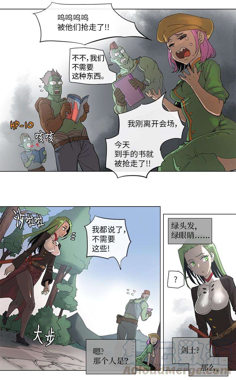 拯救世界后勇士只想做个宅男49 49