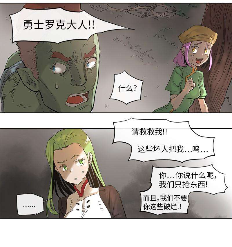 拯救世界后勇士只想做个宅男49 49