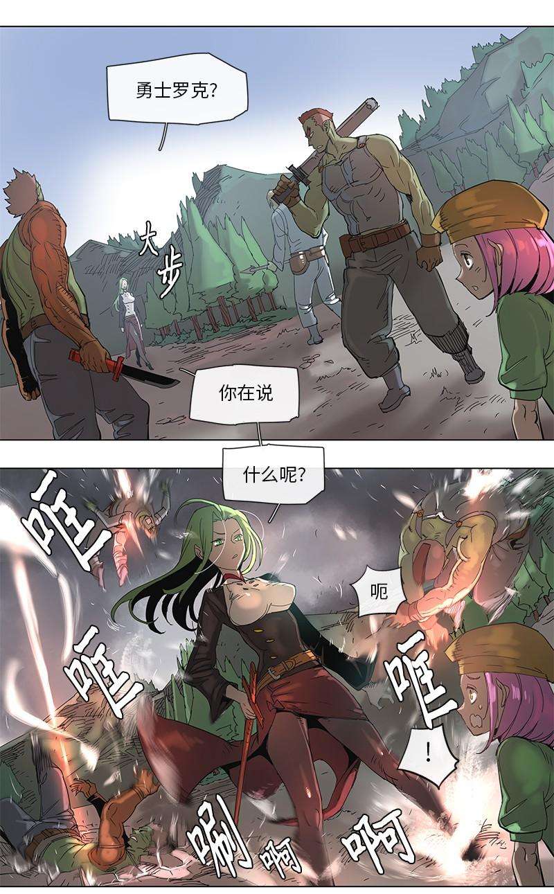 拯救世界后勇士只想做个宅男49 49