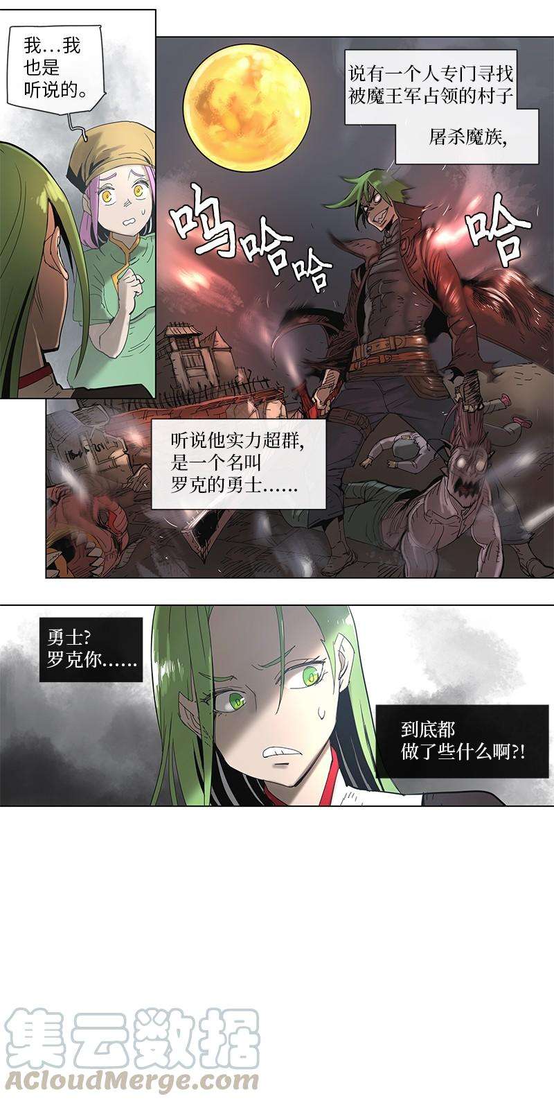 拯救世界后勇士只想做个宅男49 49