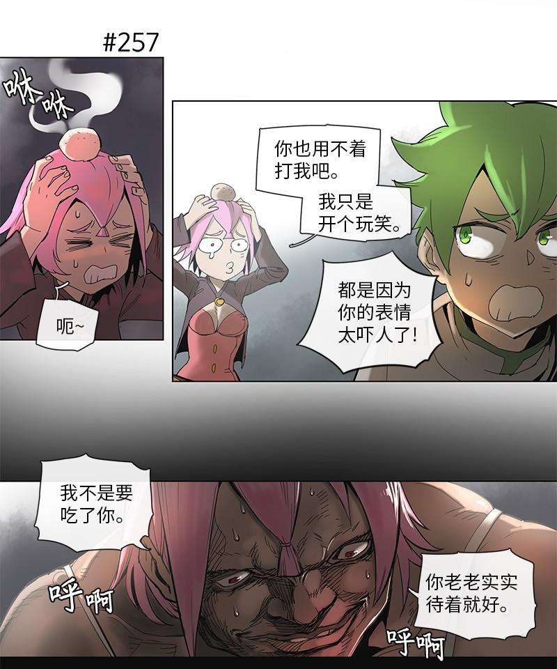 拯救世界后勇士只想做个宅男49 49