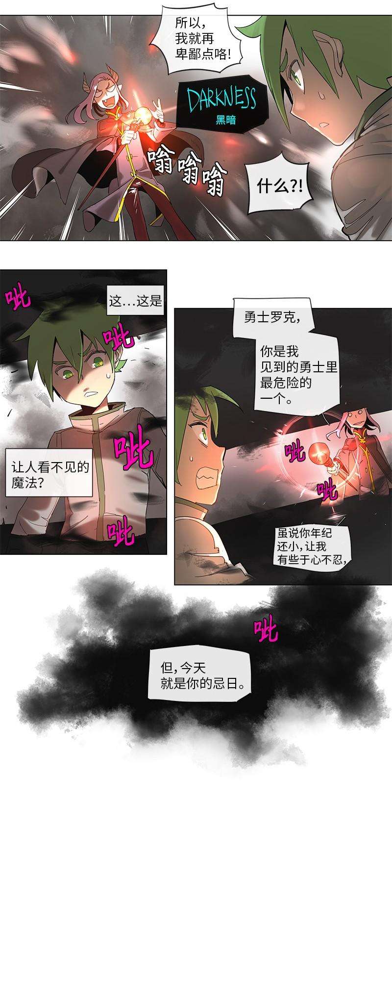 拯救世界后勇士只想做个宅男50 50