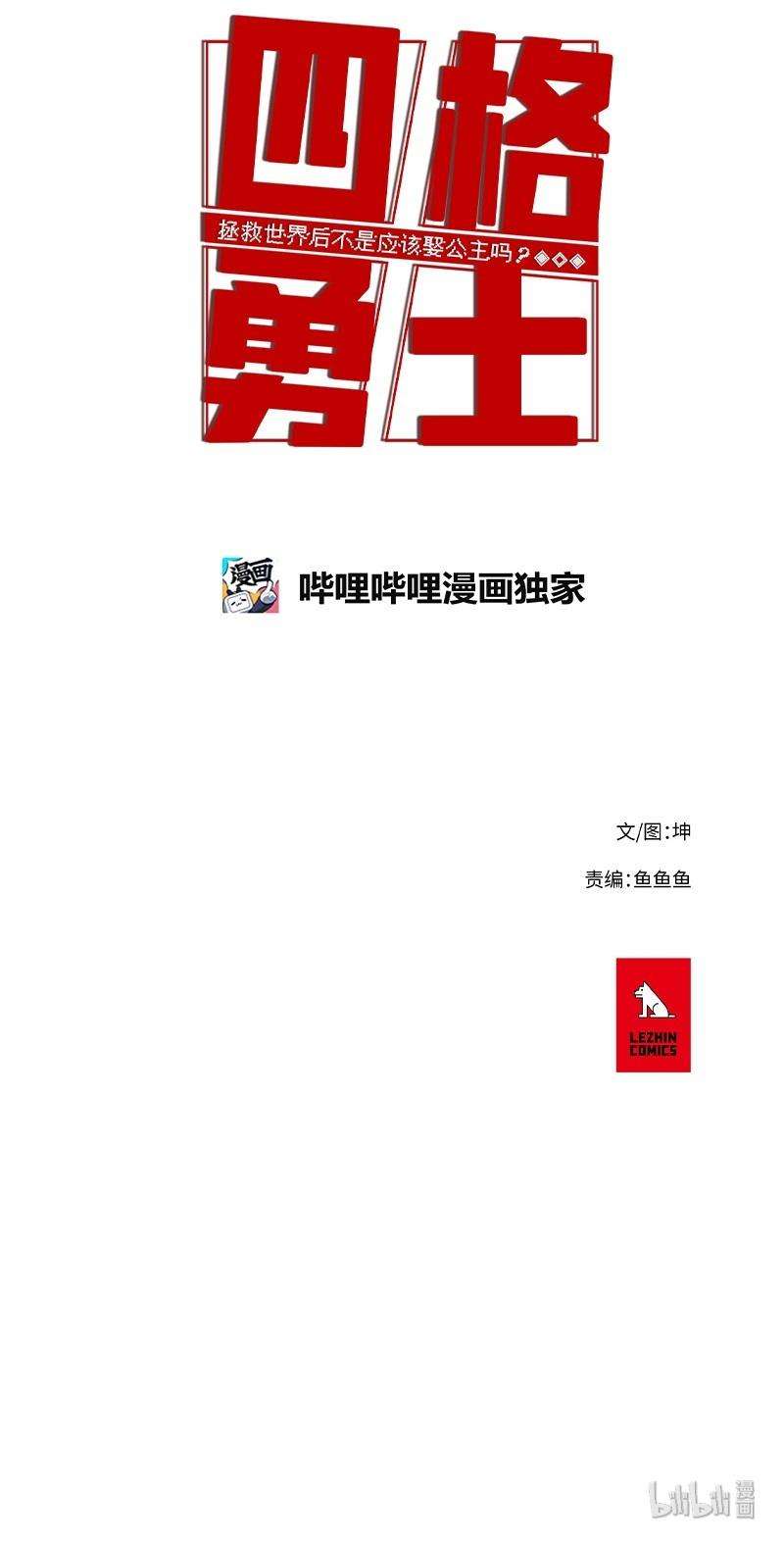 拯救世界后勇士只想做个宅男50 50