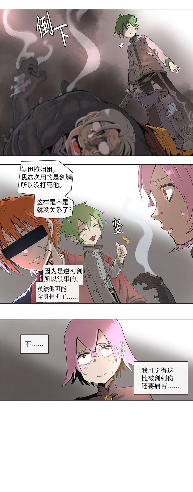 拯救世界后勇士只想做个宅男50 50