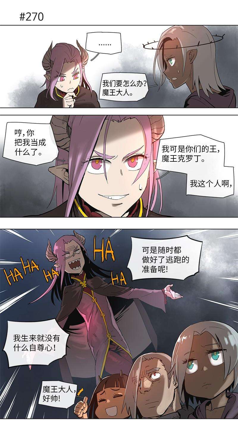 拯救世界后勇士只想做个宅男51 51