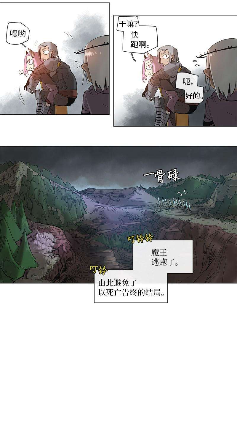 拯救世界后勇士只想做个宅男51 51