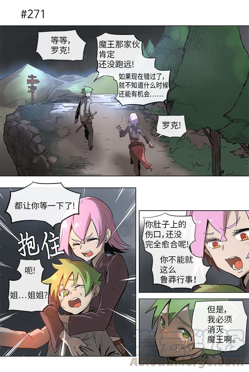 拯救世界后勇士只想做个宅男51 51