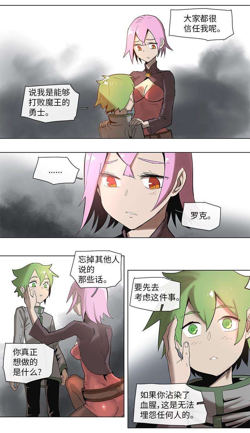 拯救世界后勇士只想做个宅男51 51