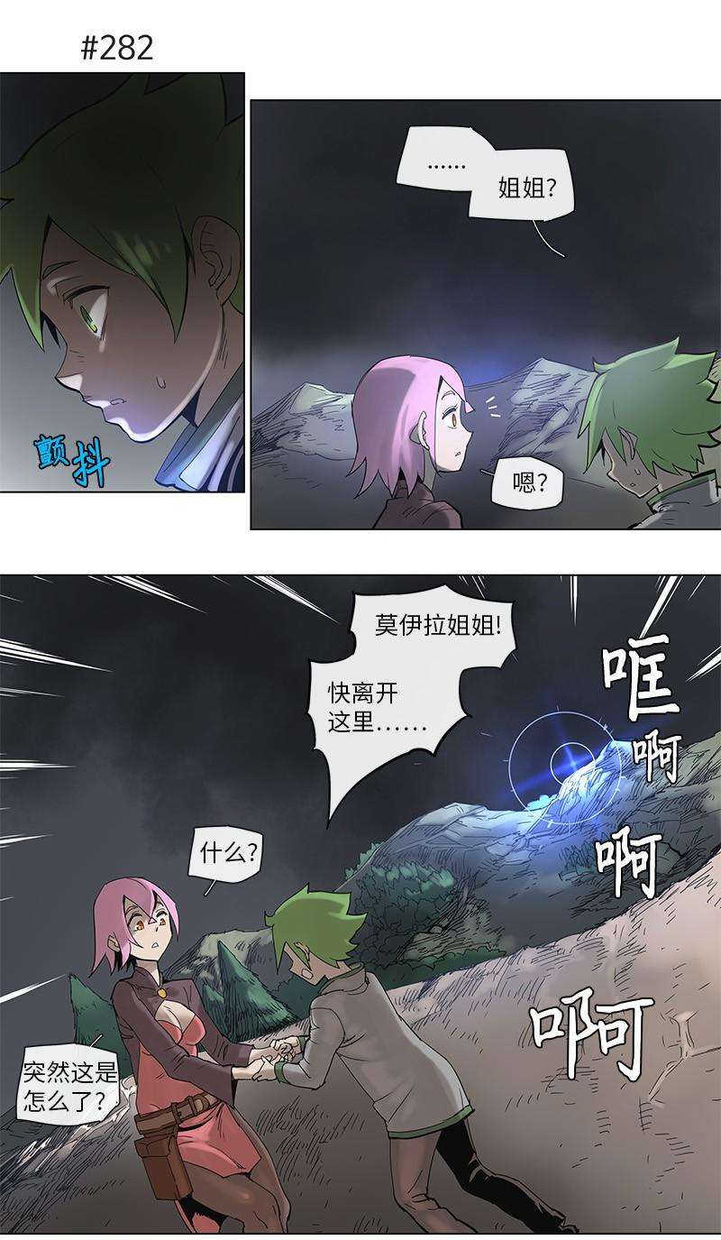 拯救世界后勇士只想做个宅男51 51