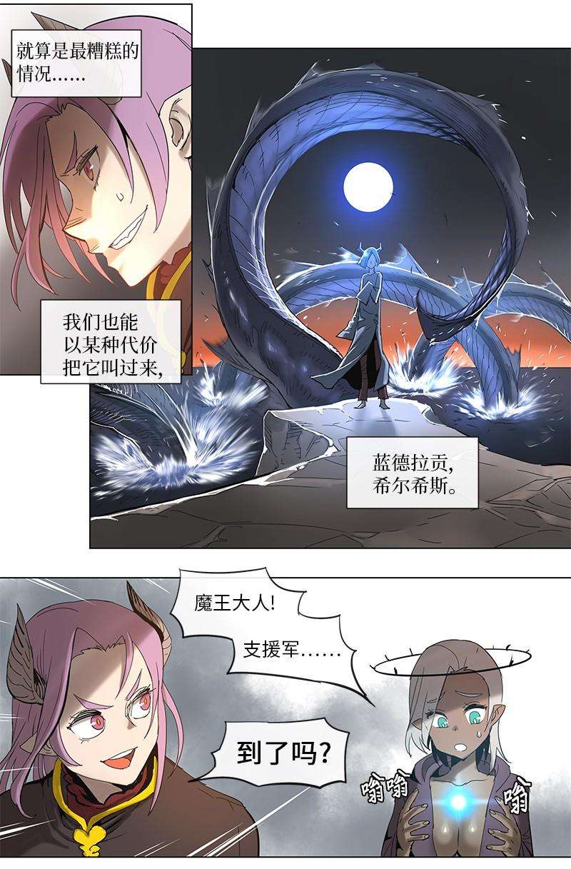 拯救世界后勇士只想做个宅男51 51