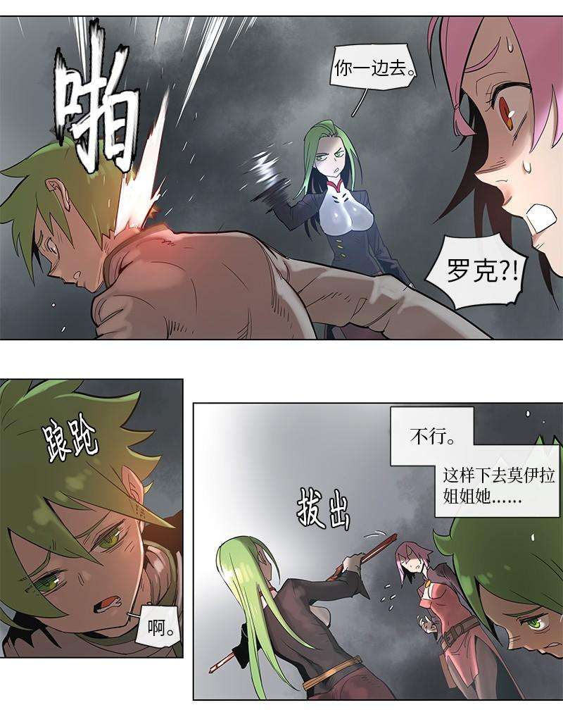 拯救世界后勇士只想做个宅男51 51