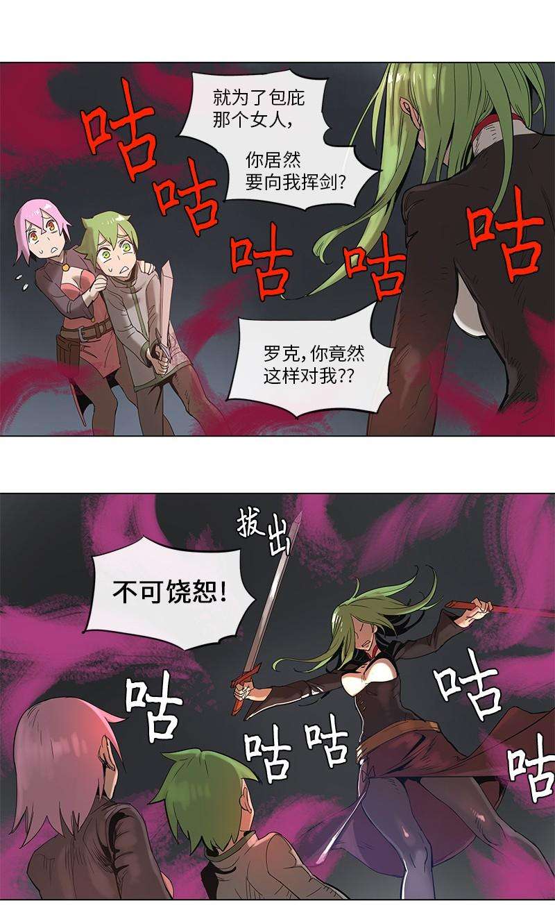 拯救世界后勇士只想做个宅男51 51