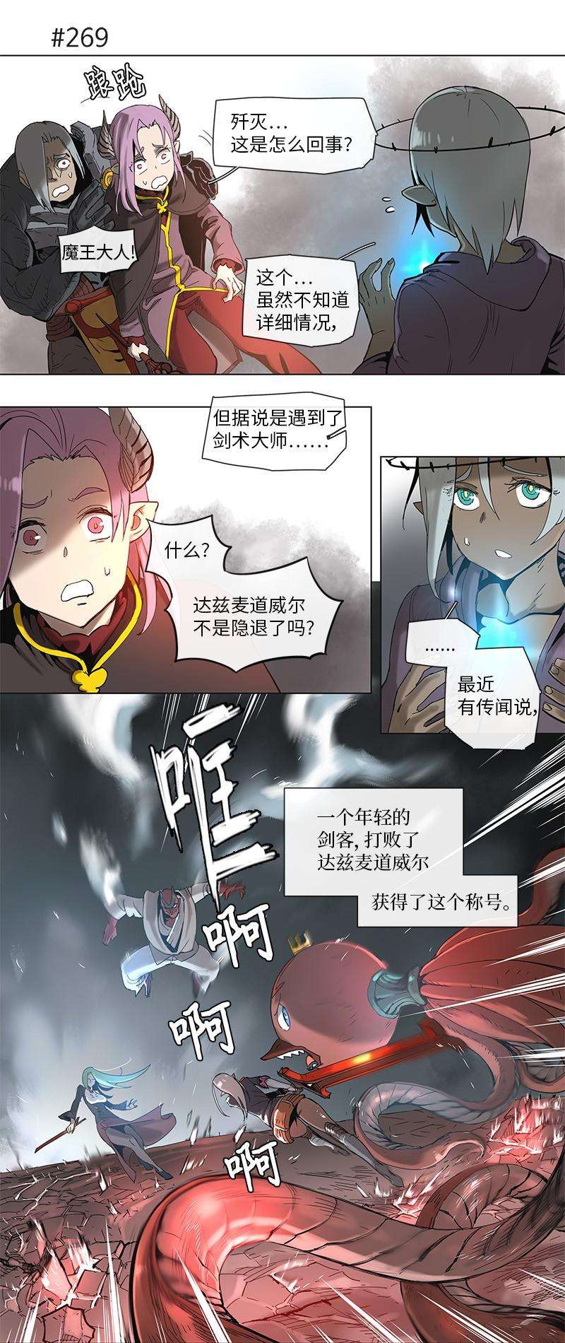 拯救世界后勇士只想做个宅男51 51