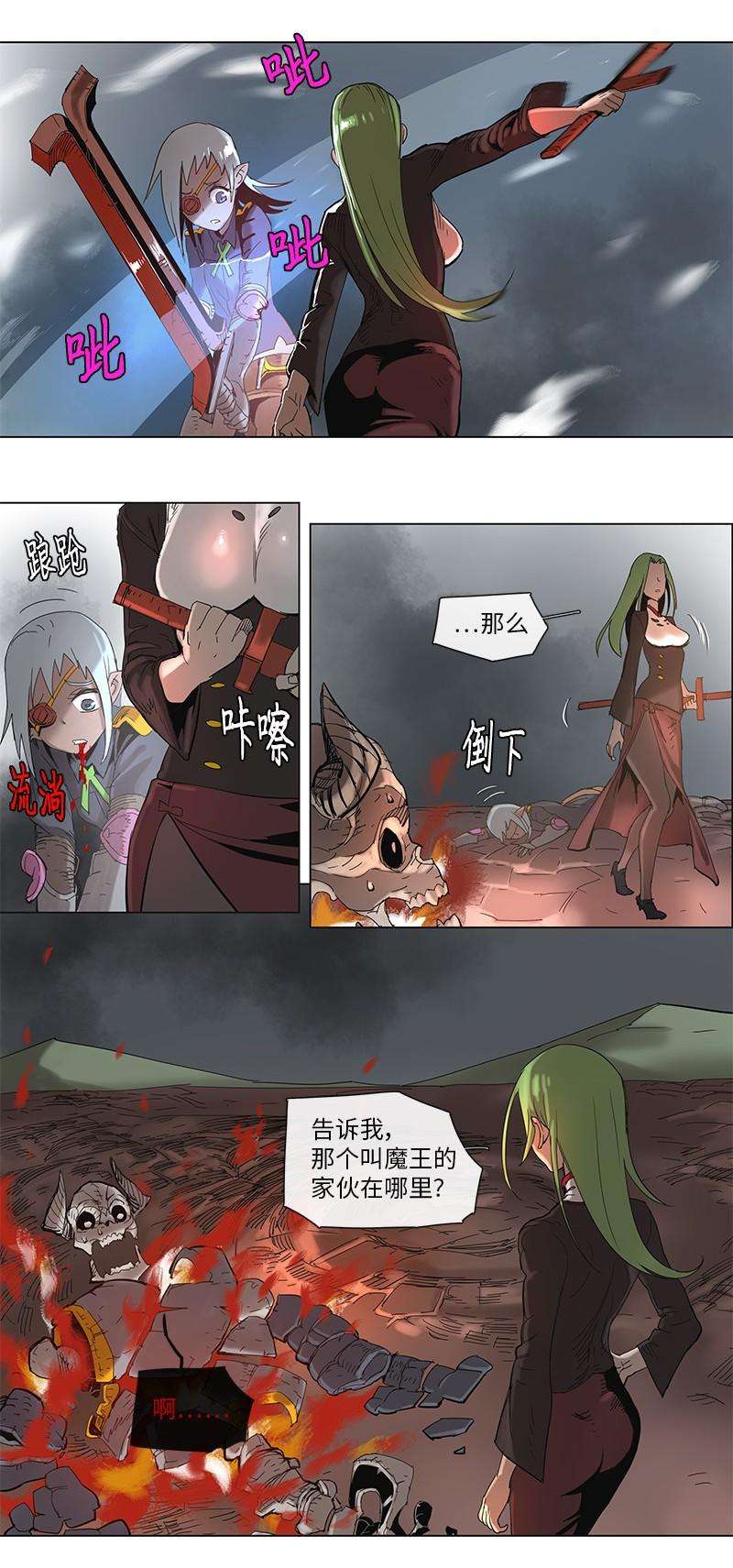 拯救世界后勇士只想做个宅男51 51