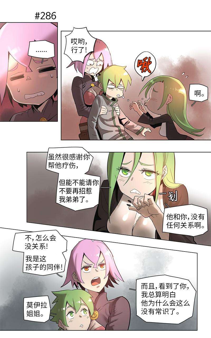 拯救世界后勇士只想做个宅男52 52