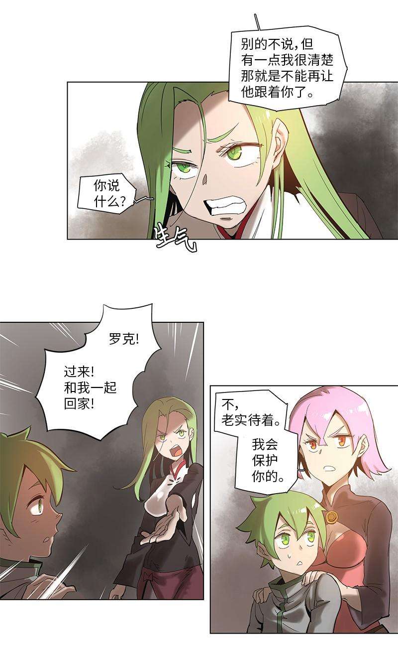 拯救世界后勇士只想做个宅男52 52