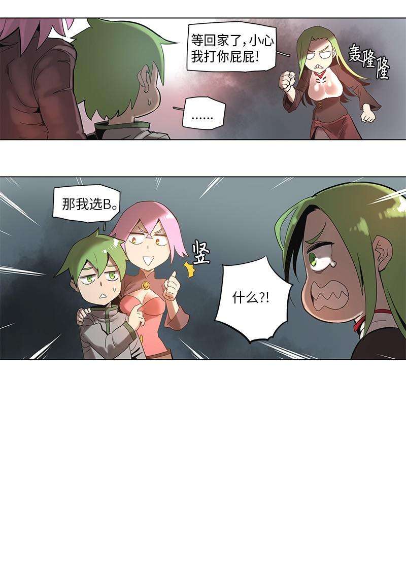 拯救世界后勇士只想做个宅男52 52
