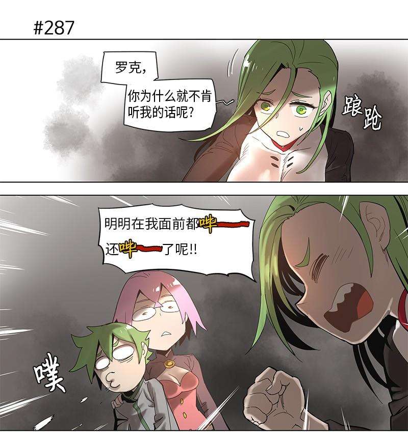 拯救世界后勇士只想做个宅男52 52