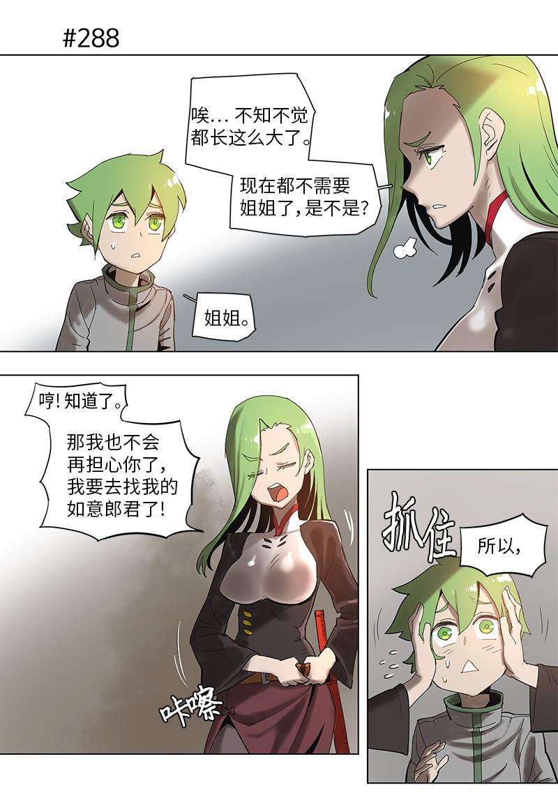 拯救世界后勇士只想做个宅男52 52