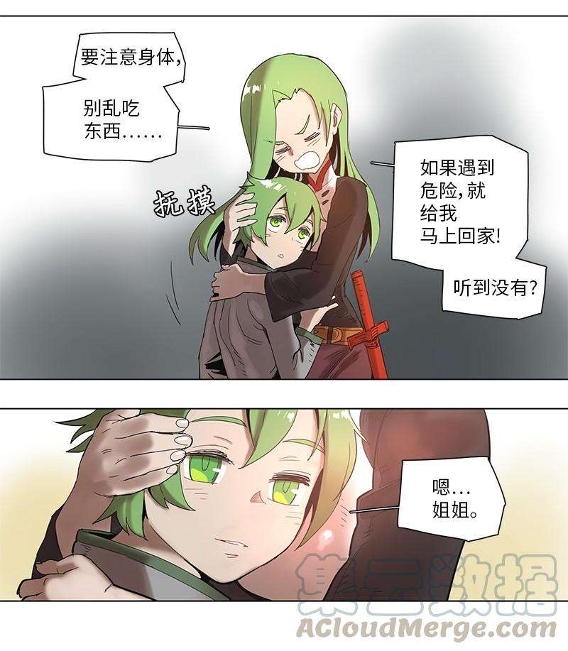 拯救世界后勇士只想做个宅男52 52