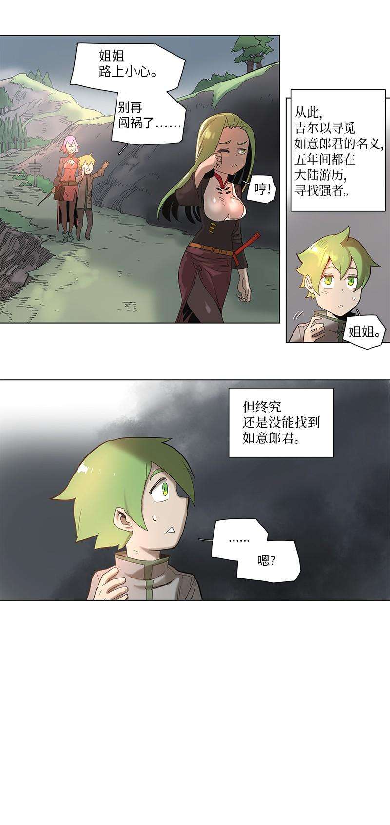 拯救世界后勇士只想做个宅男52 52