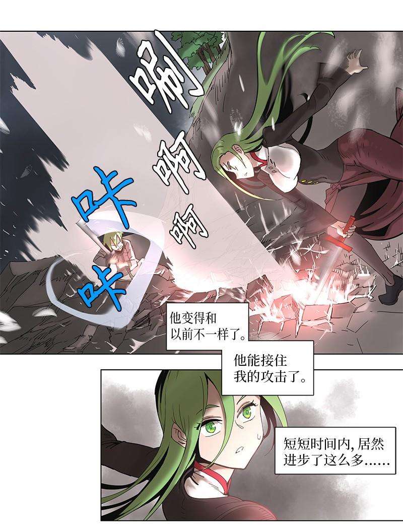 拯救世界后勇士只想做个宅男52 52